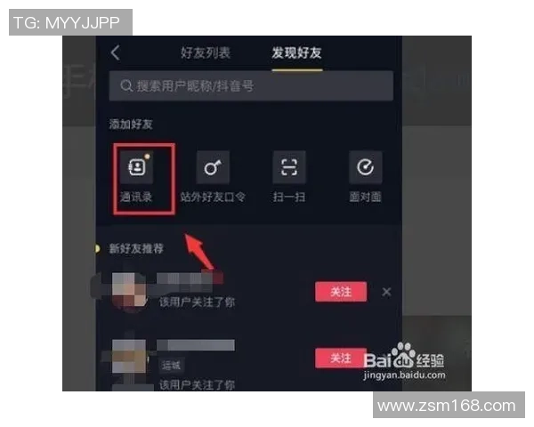 外国足球球星在抖音上的昵称和账号名称是什么 如何找到他们的抖音号