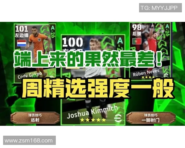 实况足球星期五特别活动攻略与经验分享助你轻松获胜